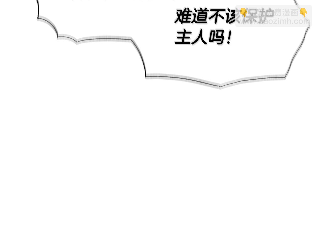 爸，這個婚我不結！ - 第117話 爸爸的遺書(1/6) - 7