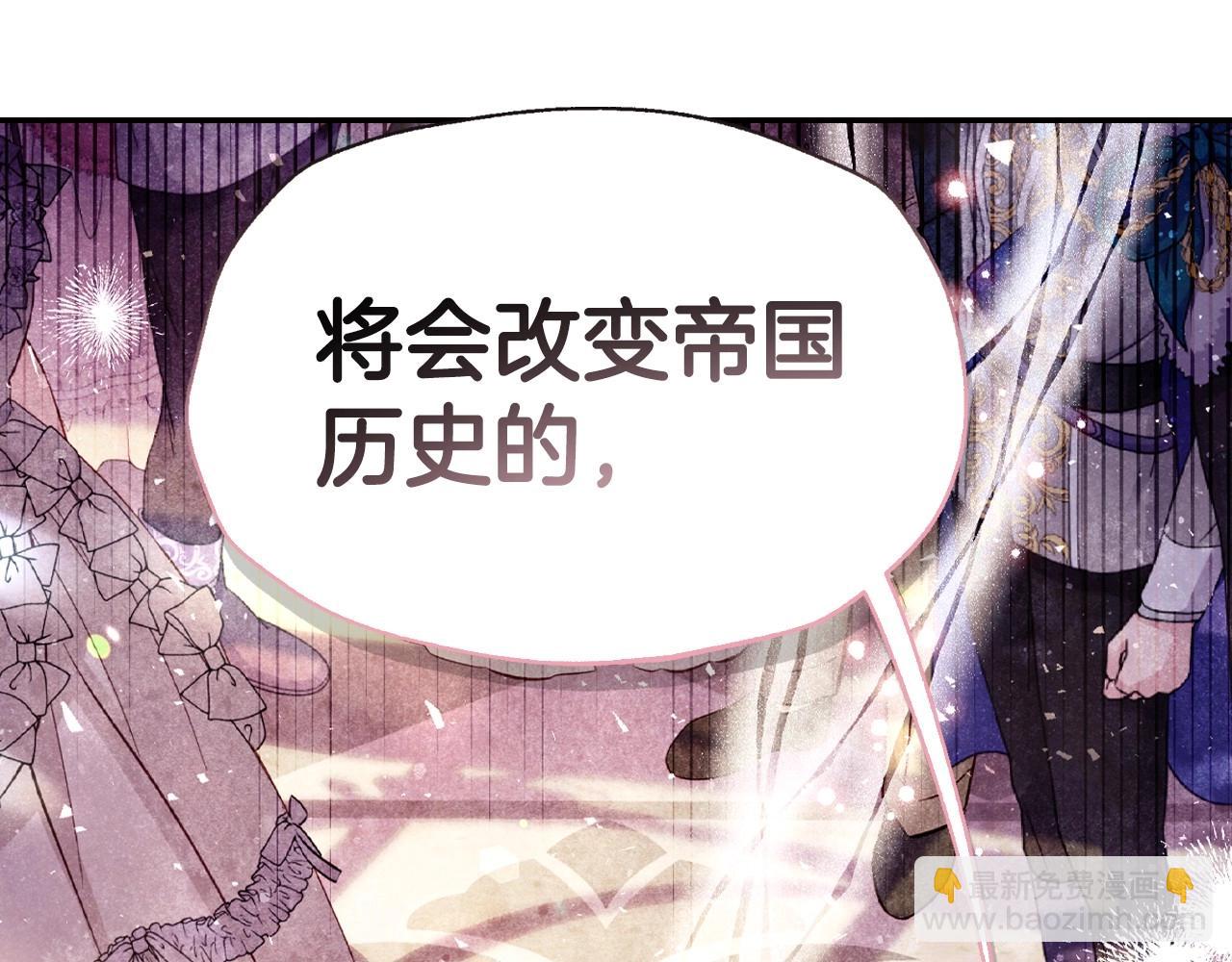 爸，這個婚我不結！ - 第117話 爸爸的遺書(5/6) - 8