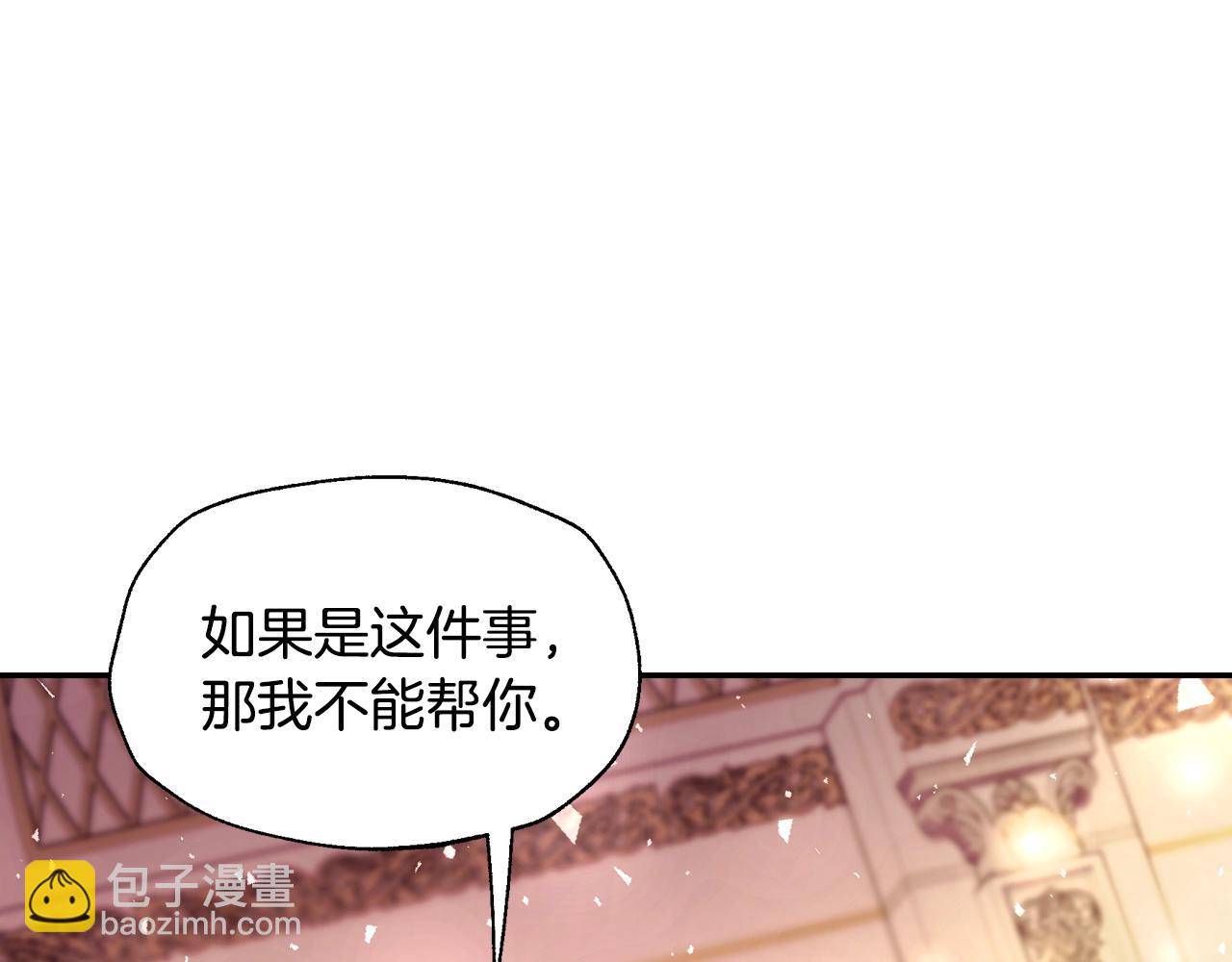 爸，這個婚我不結！ - 第117話 爸爸的遺書(1/6) - 8