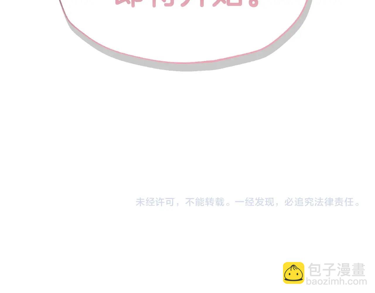 爸，這個婚我不結！ - 第117話 爸爸的遺書(5/6) - 4