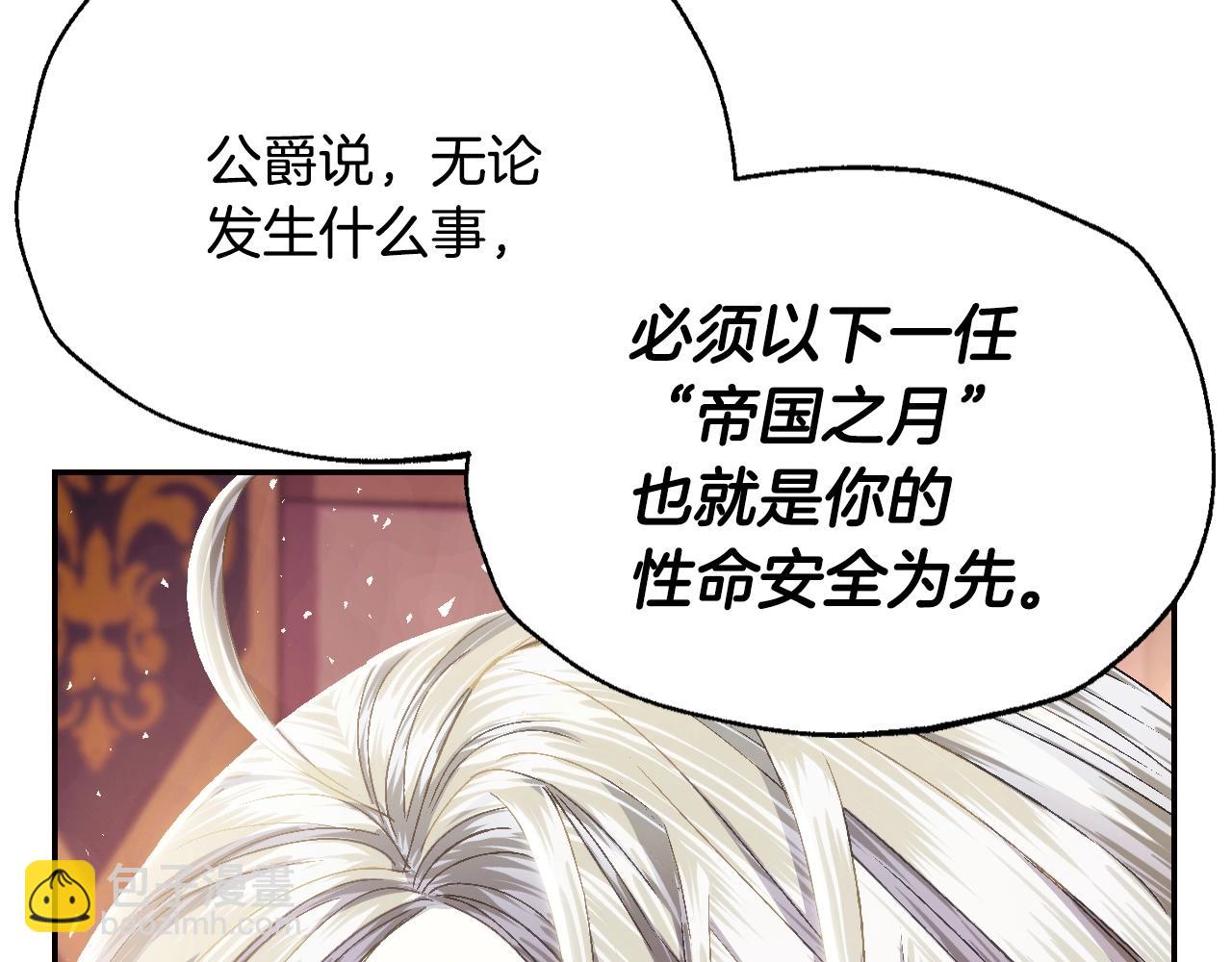 爸，這個婚我不結！ - 第117話 爸爸的遺書(1/6) - 4