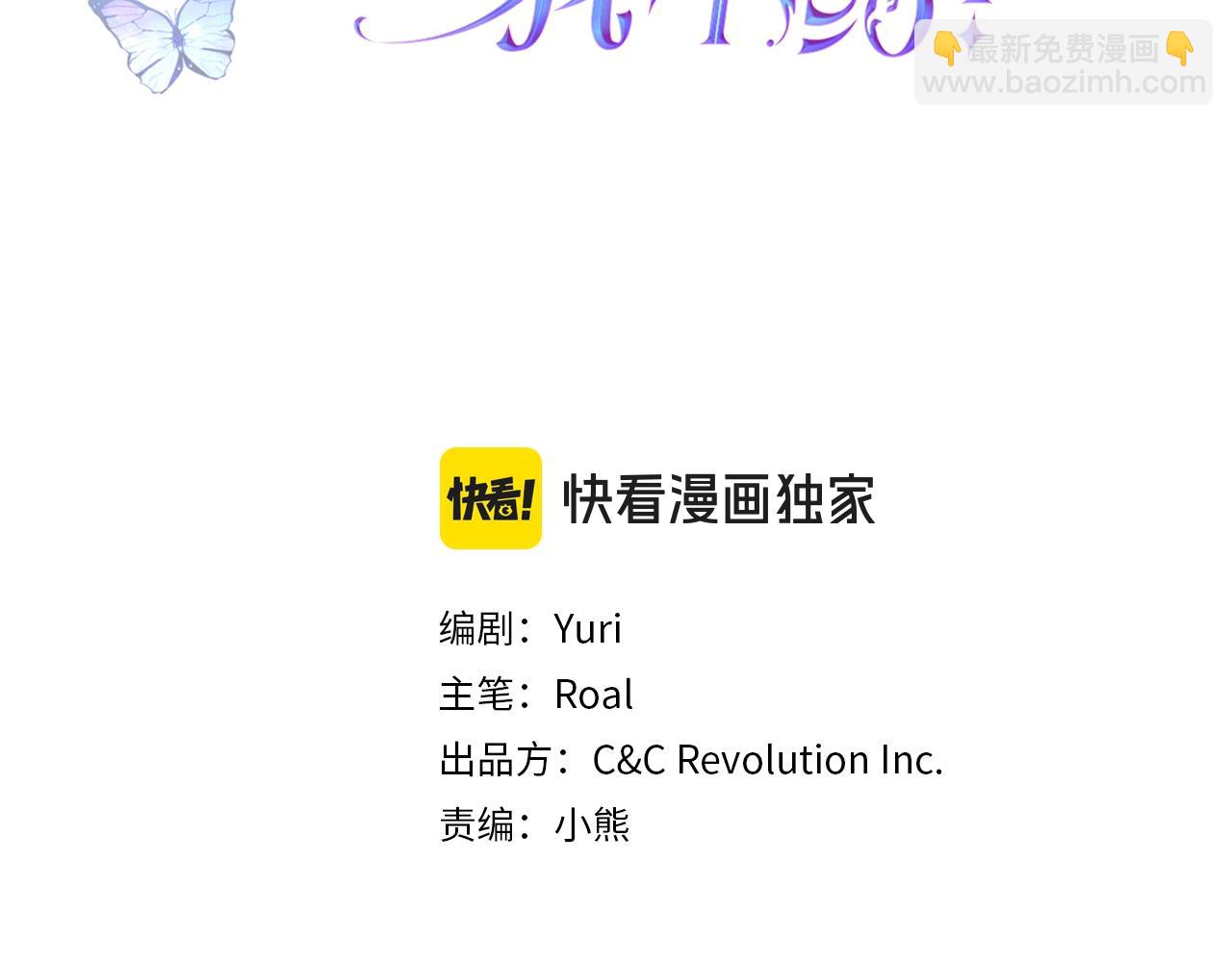 爸，這個婚我不結！ - 第117話 爸爸的遺書(1/6) - 3