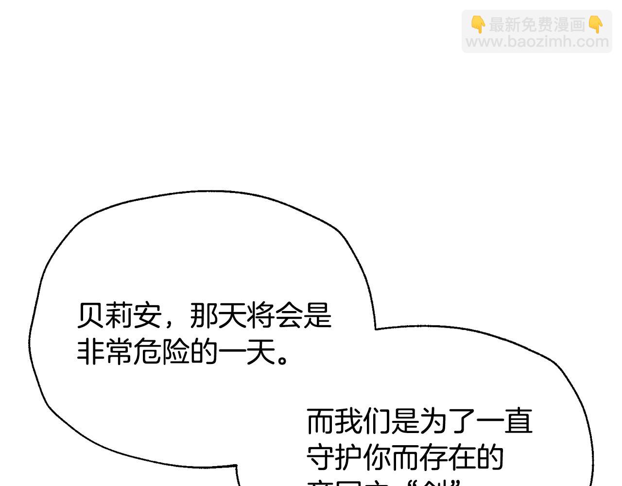 爸，這個婚我不結！ - 第117話 爸爸的遺書(1/6) - 7