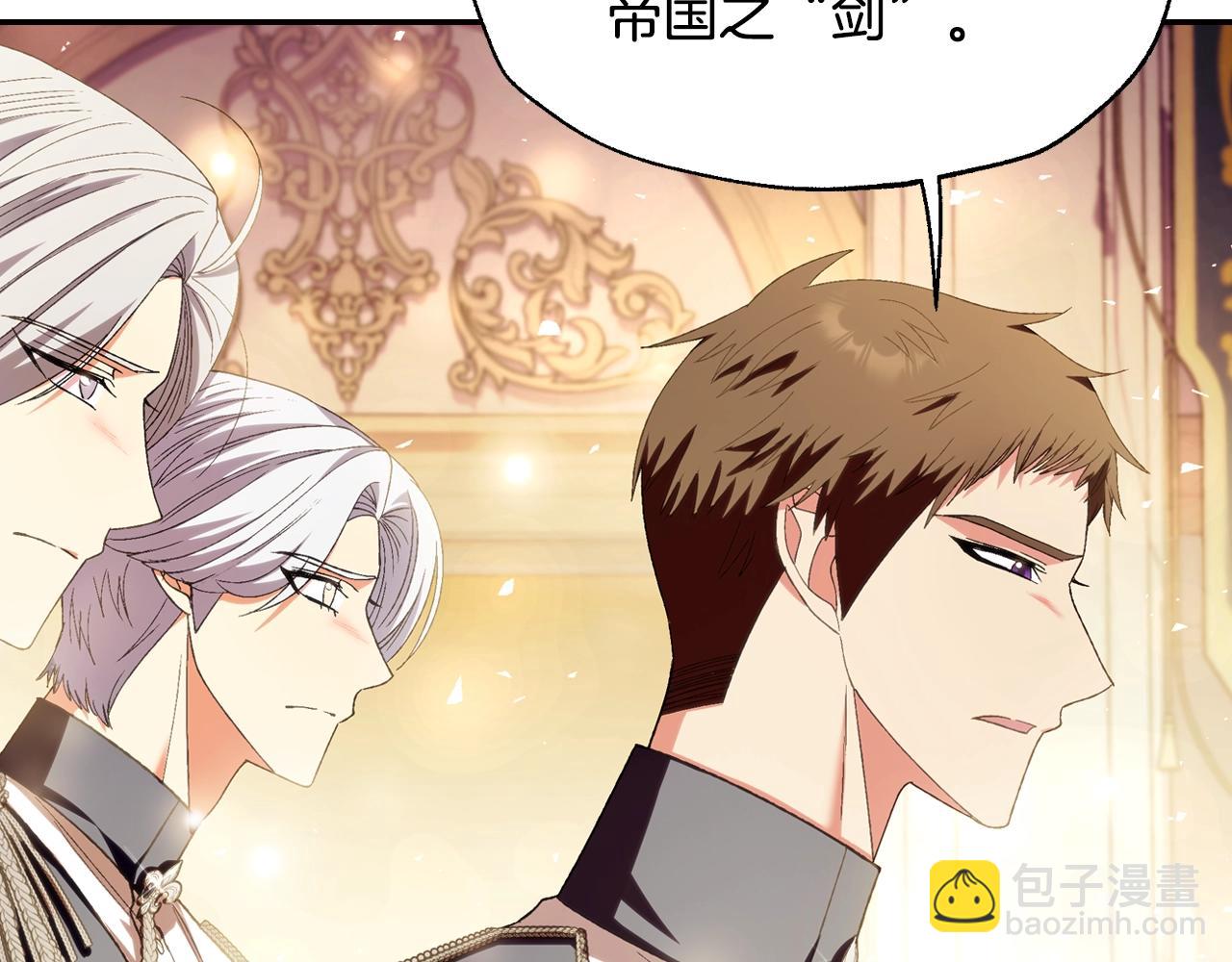 爸，這個婚我不結！ - 第117話 爸爸的遺書(1/6) - 8