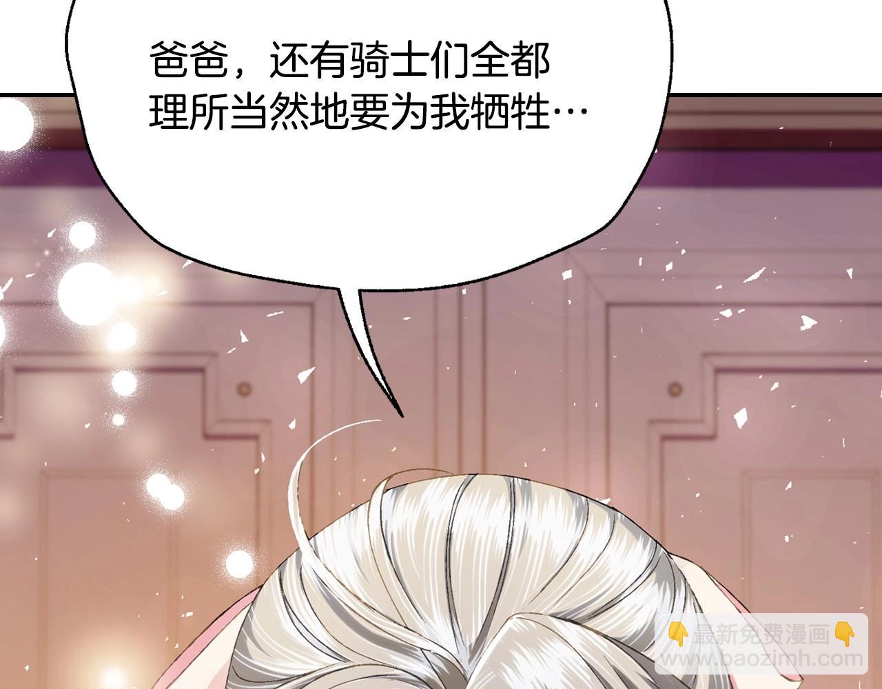 爸，这个婚我不结！ - 第117话 爸爸的遗书(1/6) - 1