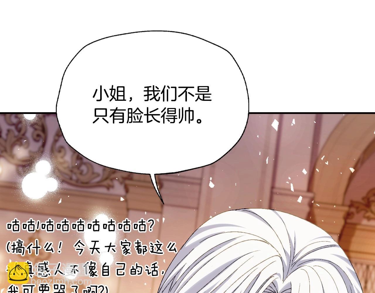 爸，這個婚我不結！ - 第117話 爸爸的遺書(1/6) - 6