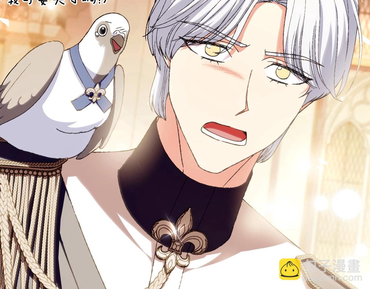 爸，這個婚我不結！ - 第117話 爸爸的遺書(1/6) - 7