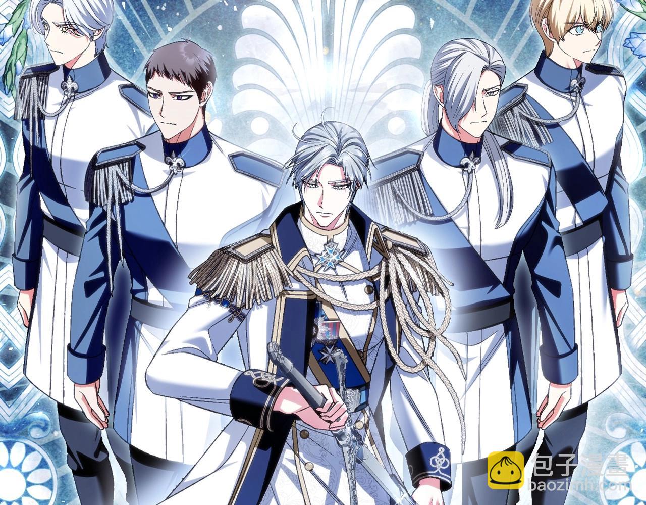 爸，這個婚我不結！ - 第117話 爸爸的遺書(2/6) - 5