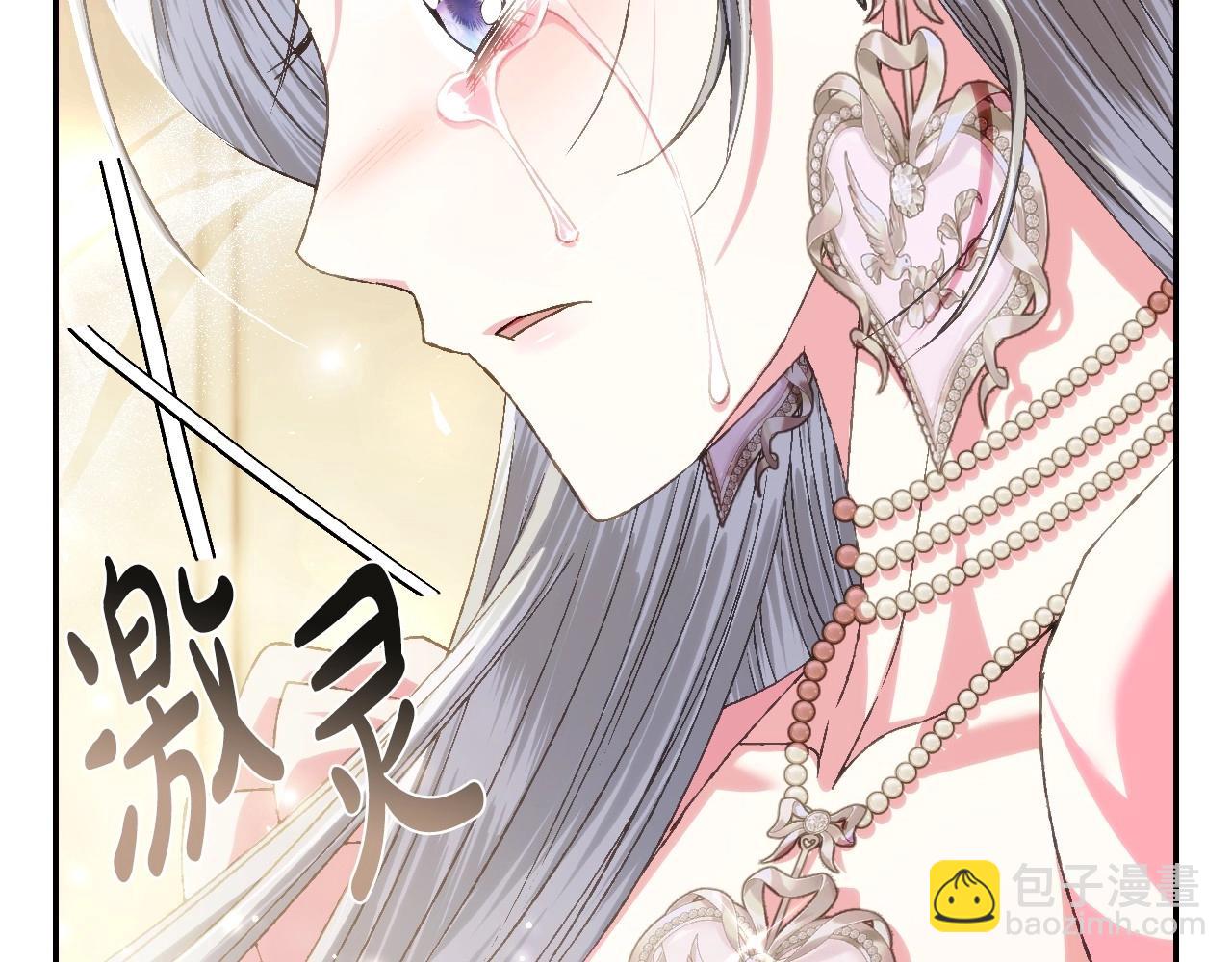 爸，這個婚我不結！ - 第117話 爸爸的遺書(2/6) - 5