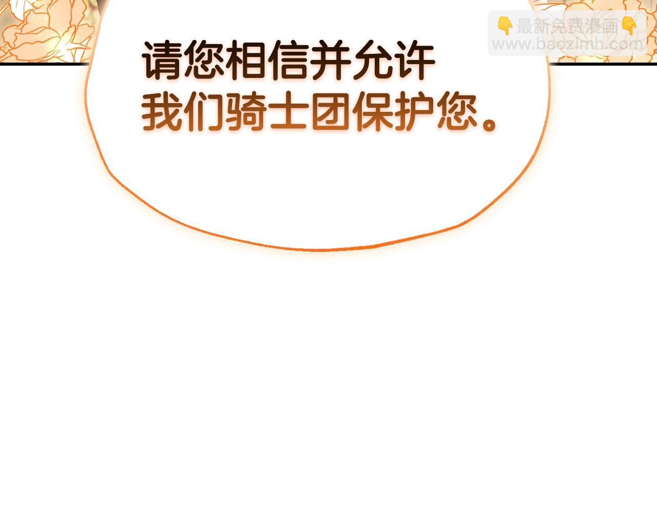 爸，這個婚我不結！ - 第117話 爸爸的遺書(2/6) - 1