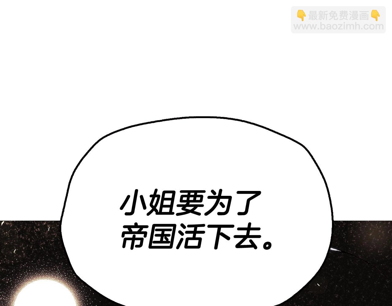 爸，這個婚我不結！ - 第117話 爸爸的遺書(2/6) - 2