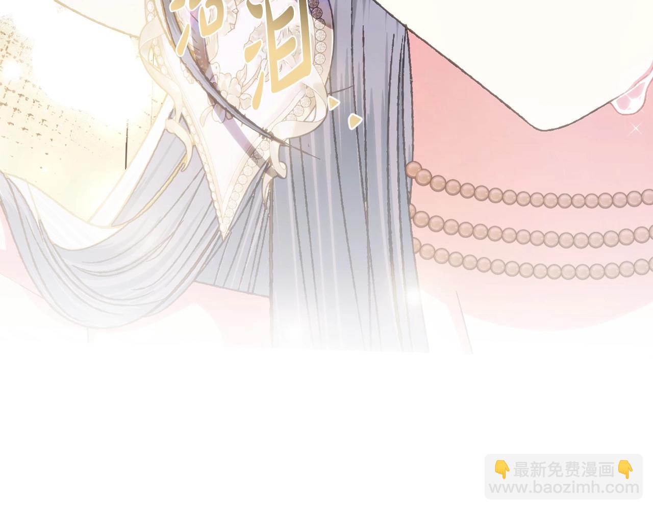 爸，這個婚我不結！ - 第117話 爸爸的遺書(2/6) - 5