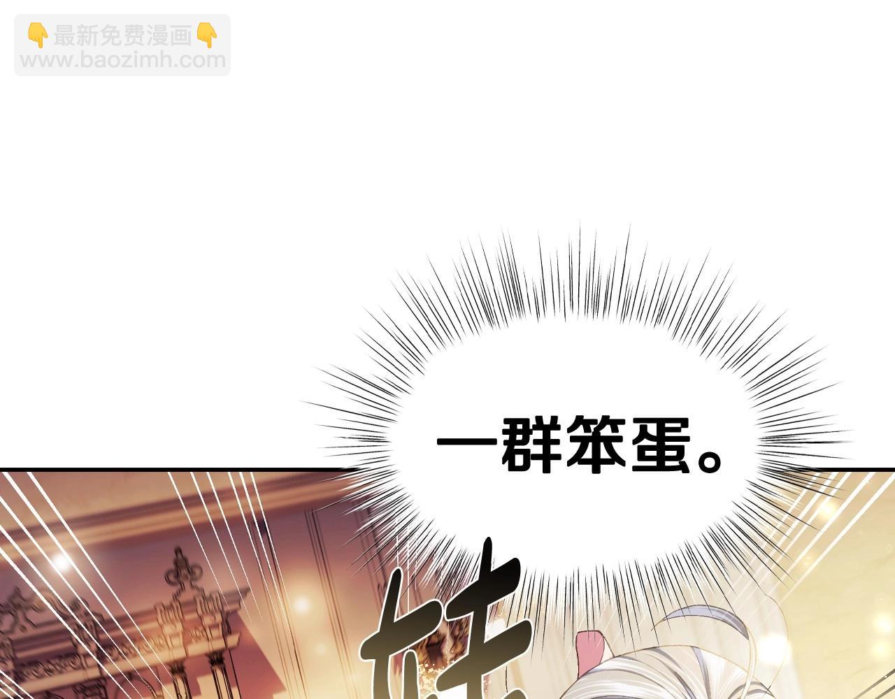 爸，這個婚我不結！ - 第117話 爸爸的遺書(2/6) - 7