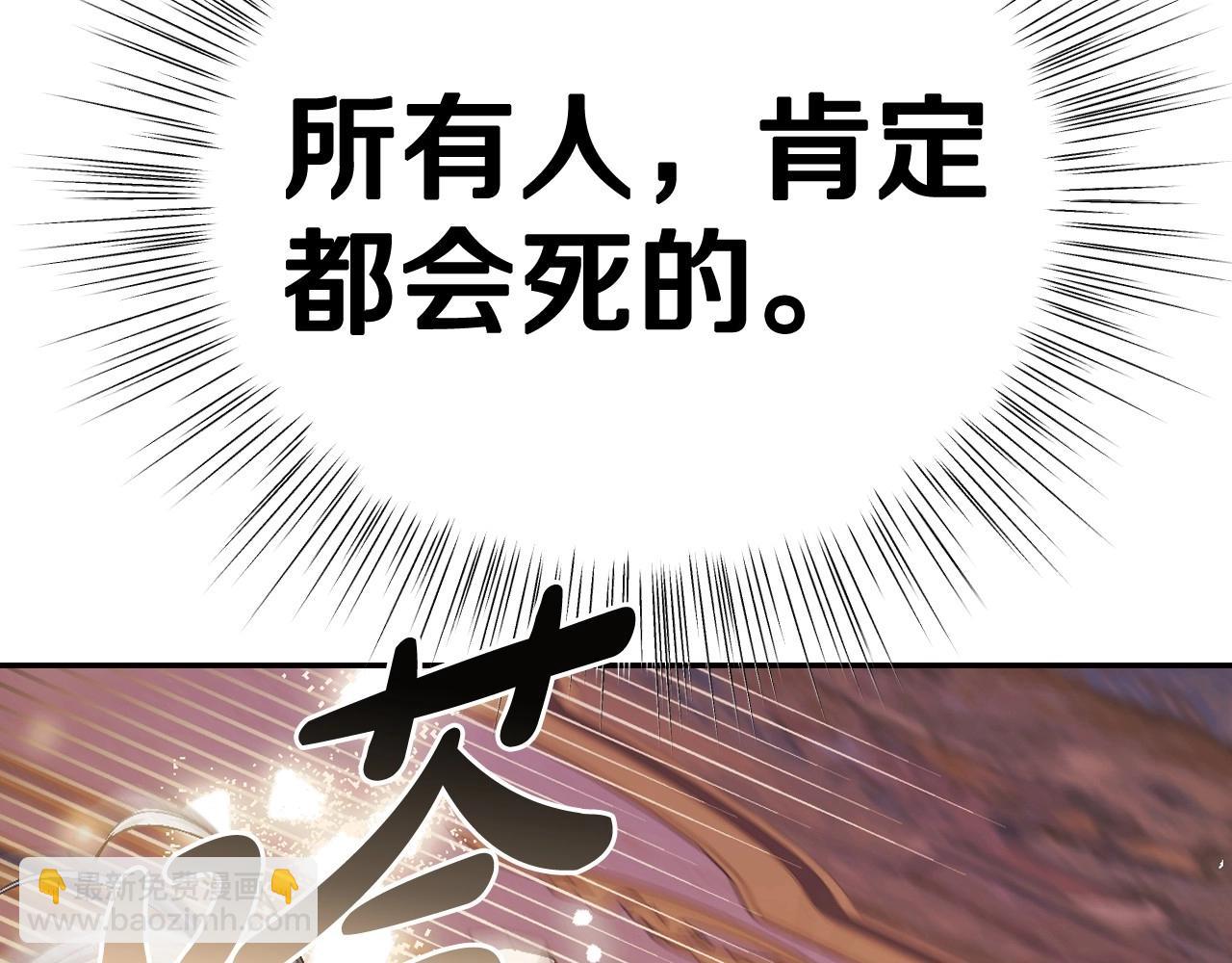 爸，這個婚我不結！ - 第117話 爸爸的遺書(2/6) - 3