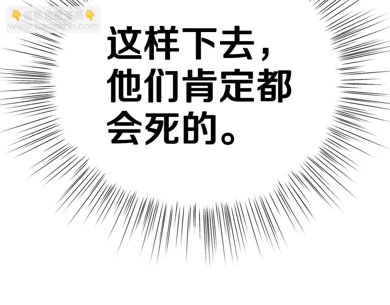 爸，這個婚我不結！ - 第117話 爸爸的遺書(2/6) - 6