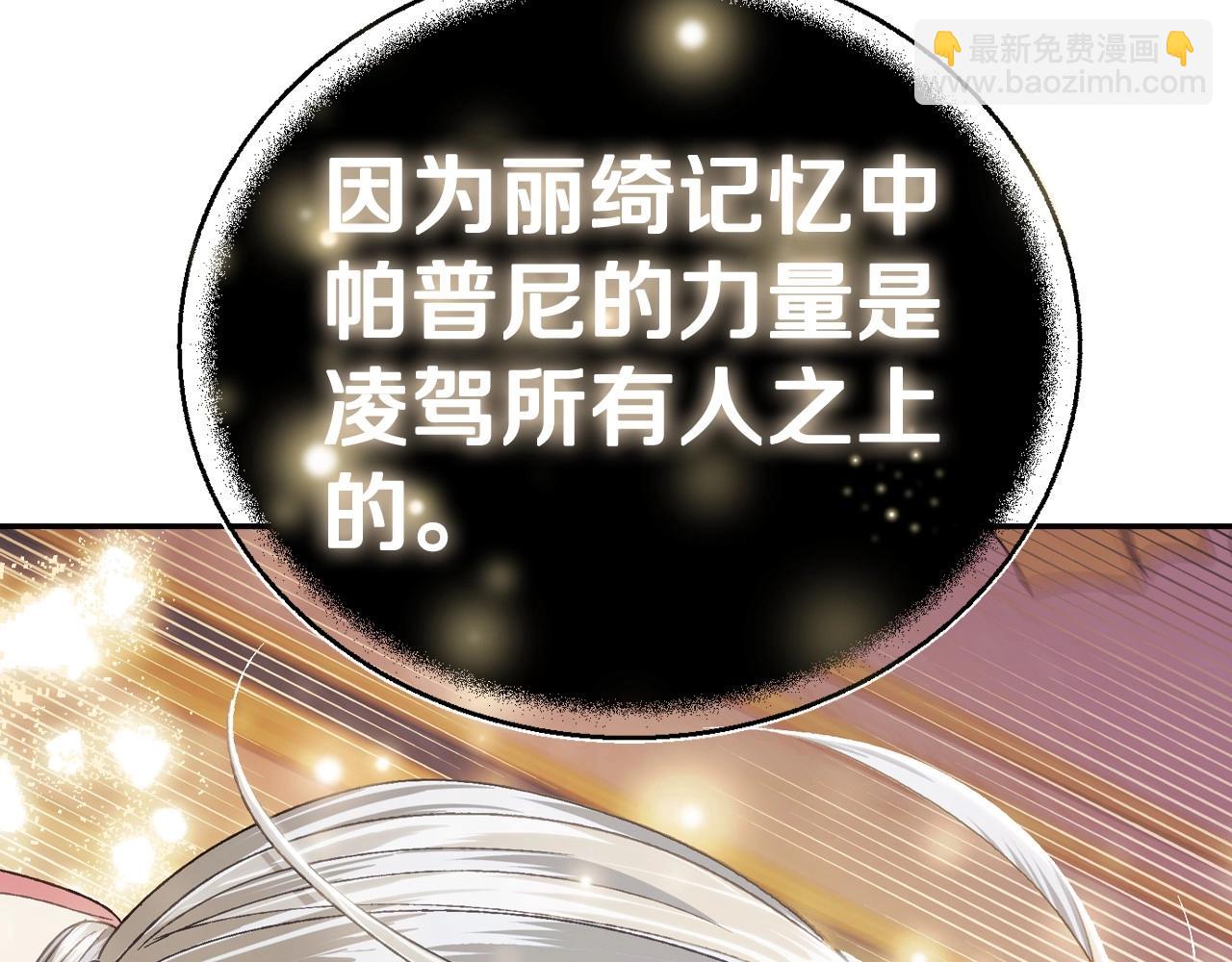 爸，這個婚我不結！ - 第117話 爸爸的遺書(2/6) - 8