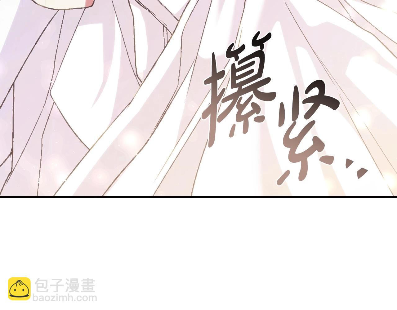 爸，這個婚我不結！ - 第117話 爸爸的遺書(2/6) - 8