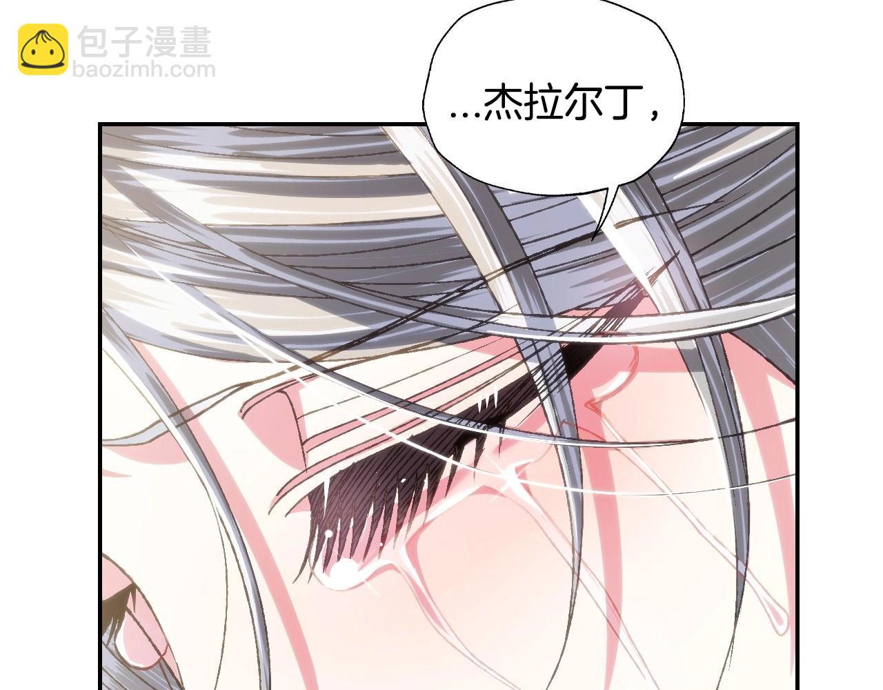 爸，這個婚我不結！ - 第117話 爸爸的遺書(1/6) - 1