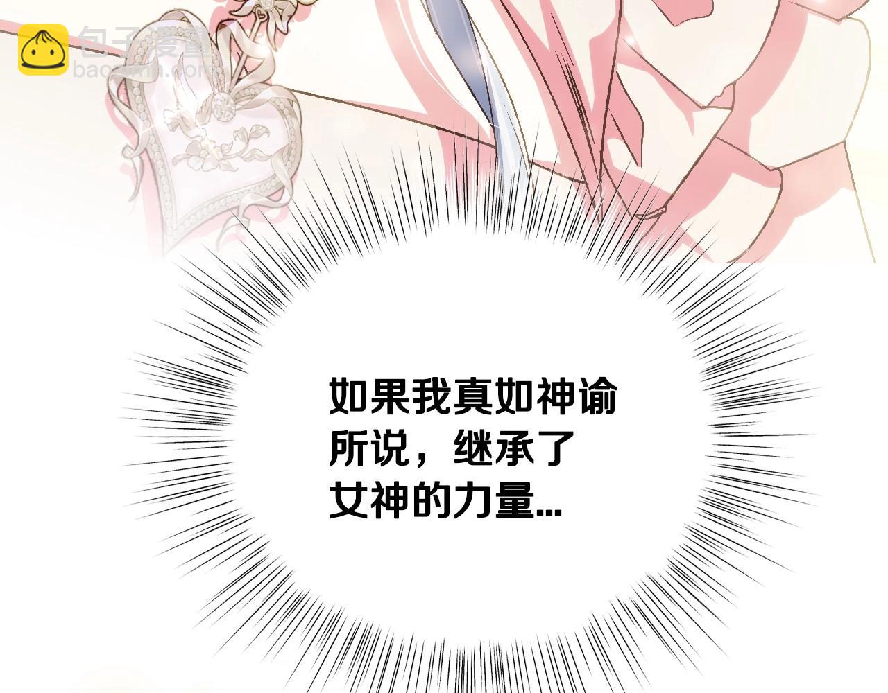 爸，這個婚我不結！ - 第117話 爸爸的遺書(2/6) - 7