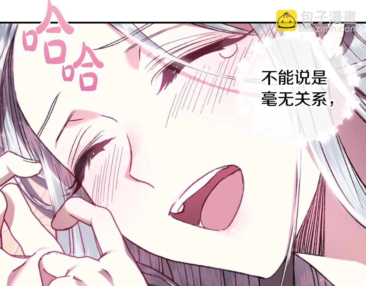 爸，這個婚我不結！ - 第12話 撲倒！(3/4) - 5