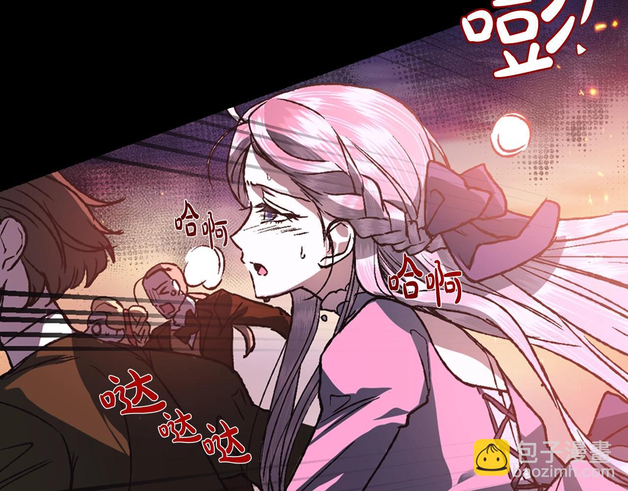 爸，這個婚我不結！ - 第12話 撲倒！(1/4) - 3