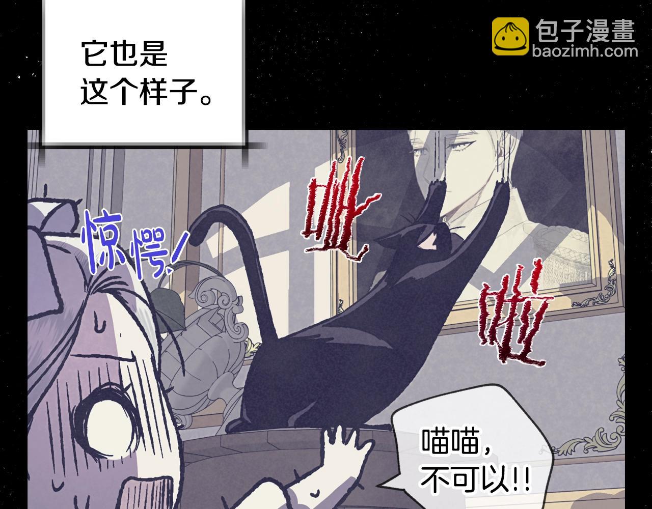 爸，這個婚我不結！ - 第12話 撲倒！(3/4) - 3