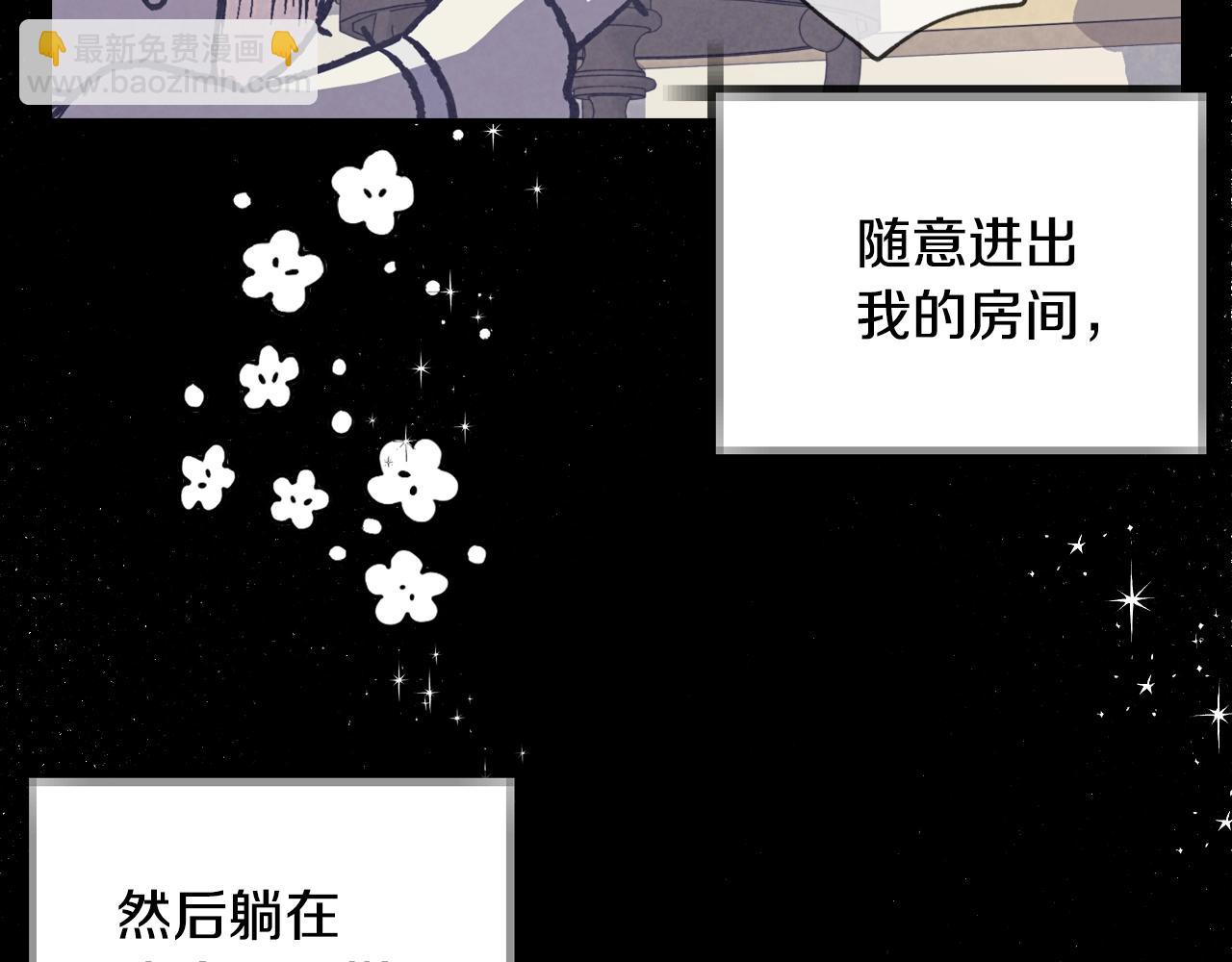 爸，這個婚我不結！ - 第12話 撲倒！(3/4) - 4