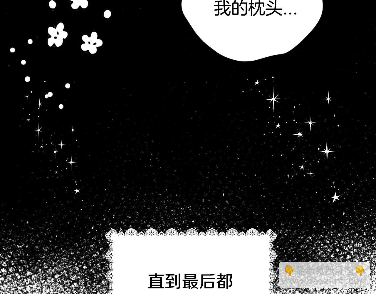 爸，這個婚我不結！ - 第12話 撲倒！(3/4) - 6