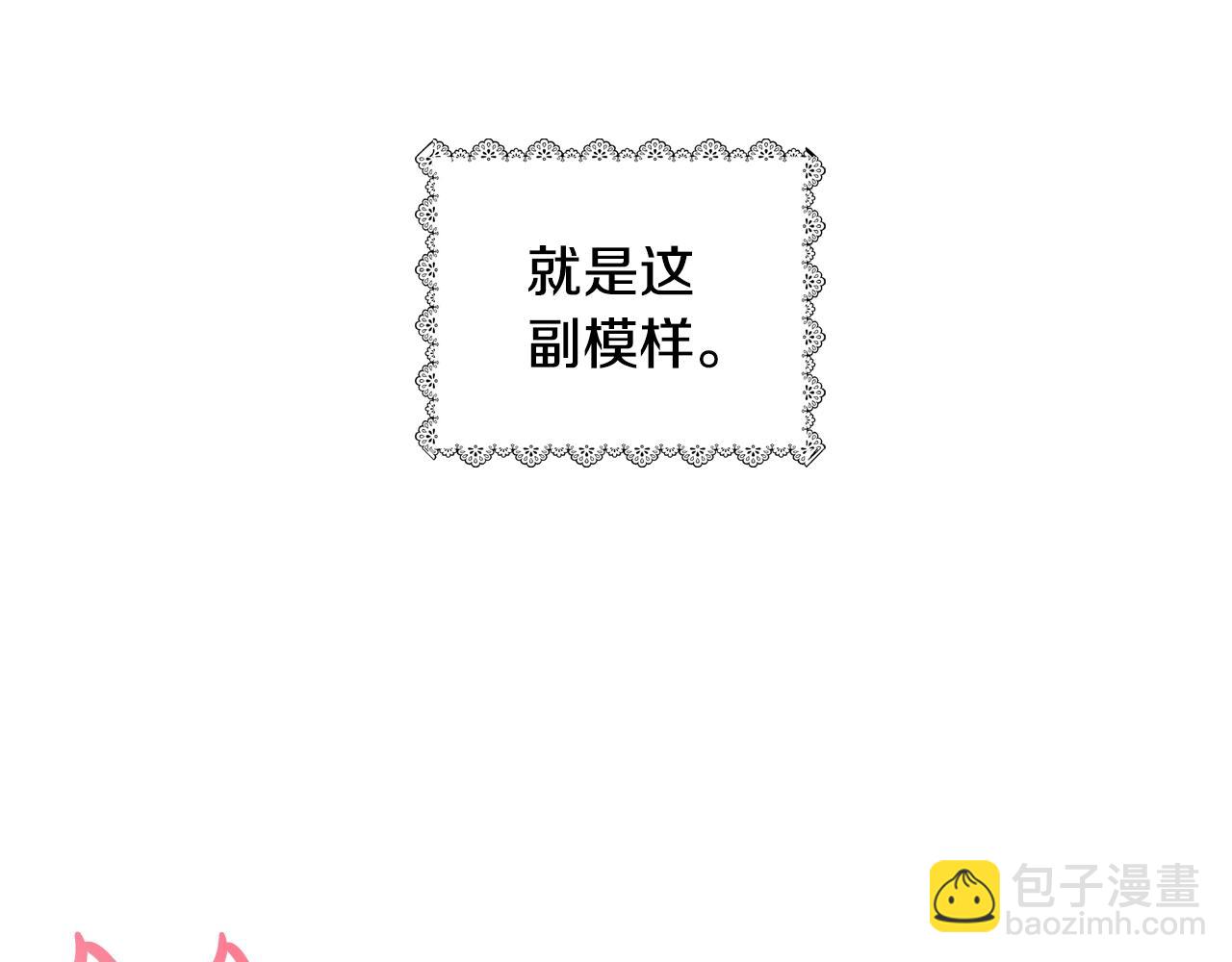 爸，這個婚我不結！ - 第12話 撲倒！(3/4) - 1