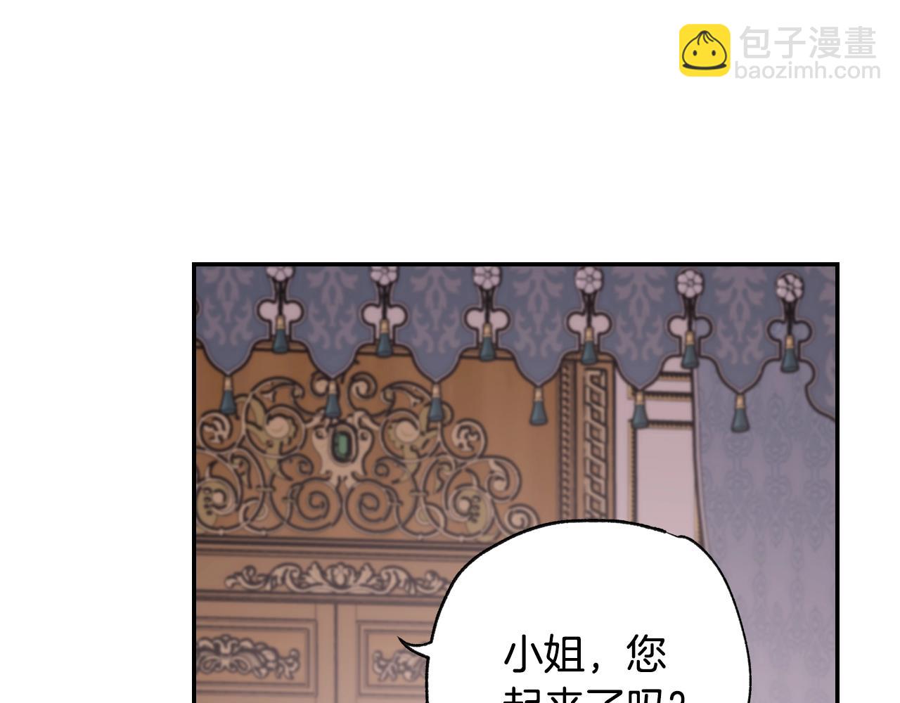 爸，這個婚我不結！ - 第12話 撲倒！(3/4) - 5