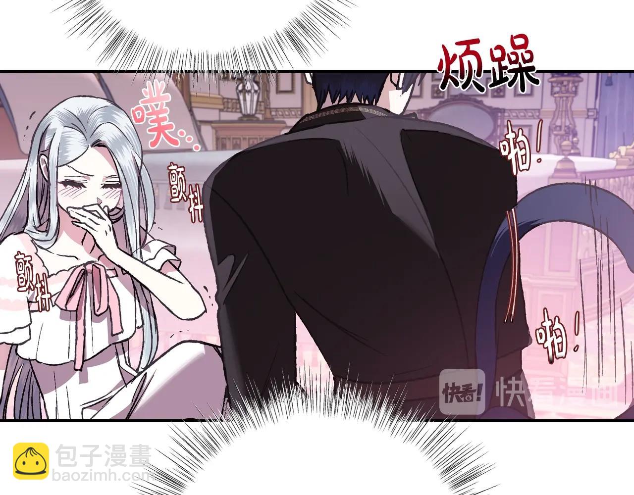 爸，這個婚我不結！ - 第12話 撲倒！(3/4) - 8