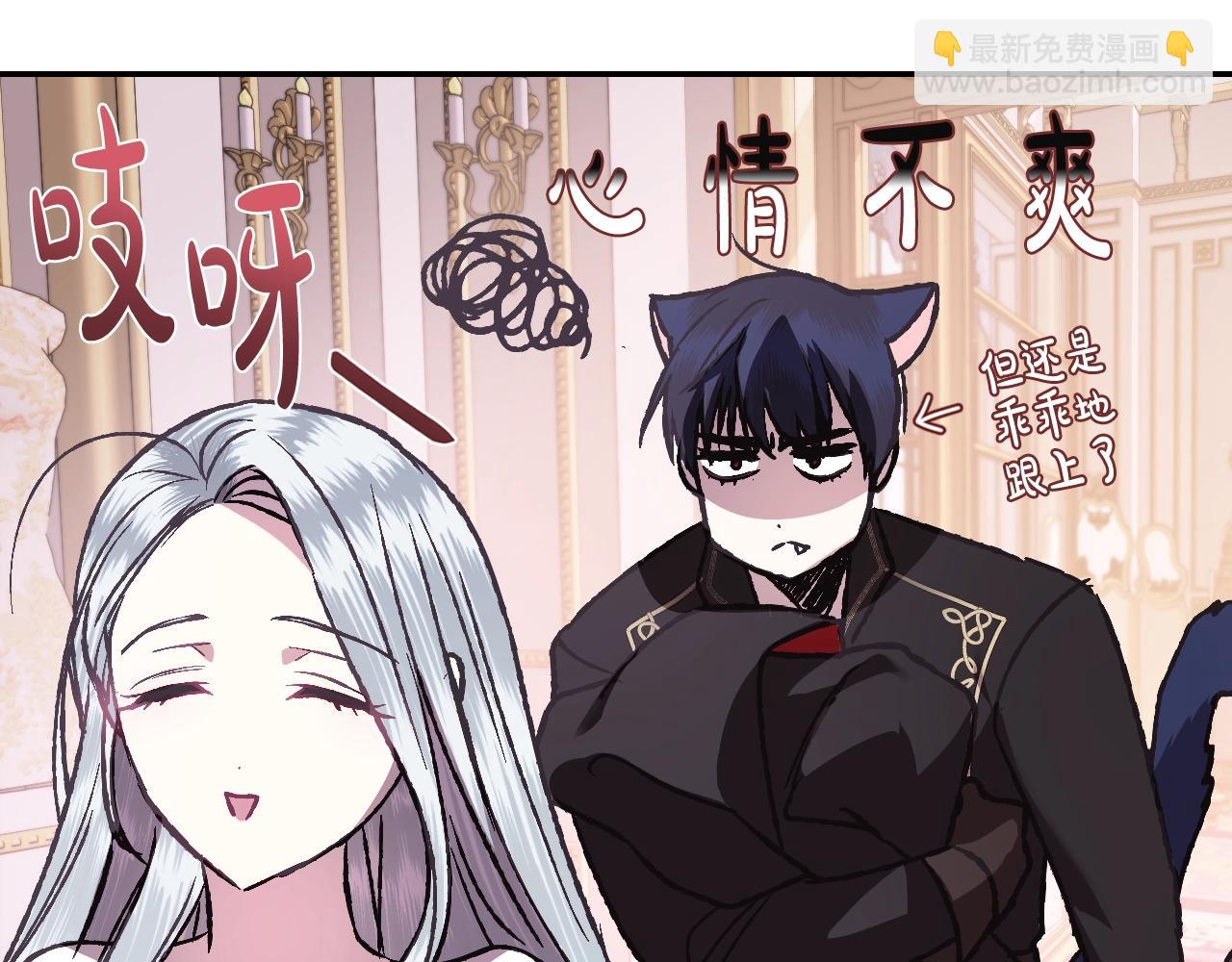 爸，這個婚我不結！ - 第12話 撲倒！(3/4) - 4