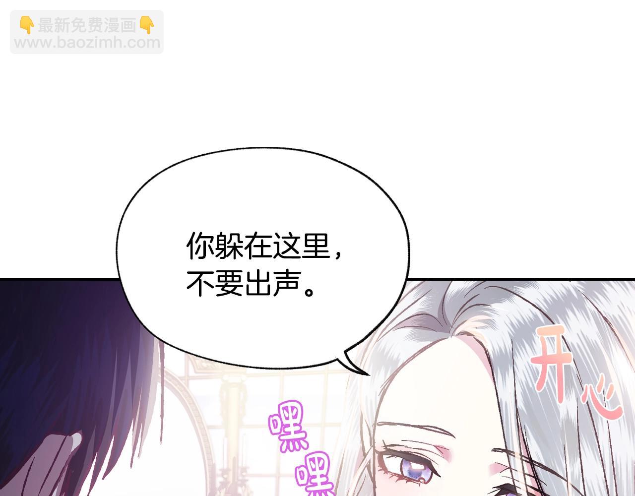 爸，這個婚我不結！ - 第12話 撲倒！(3/4) - 1