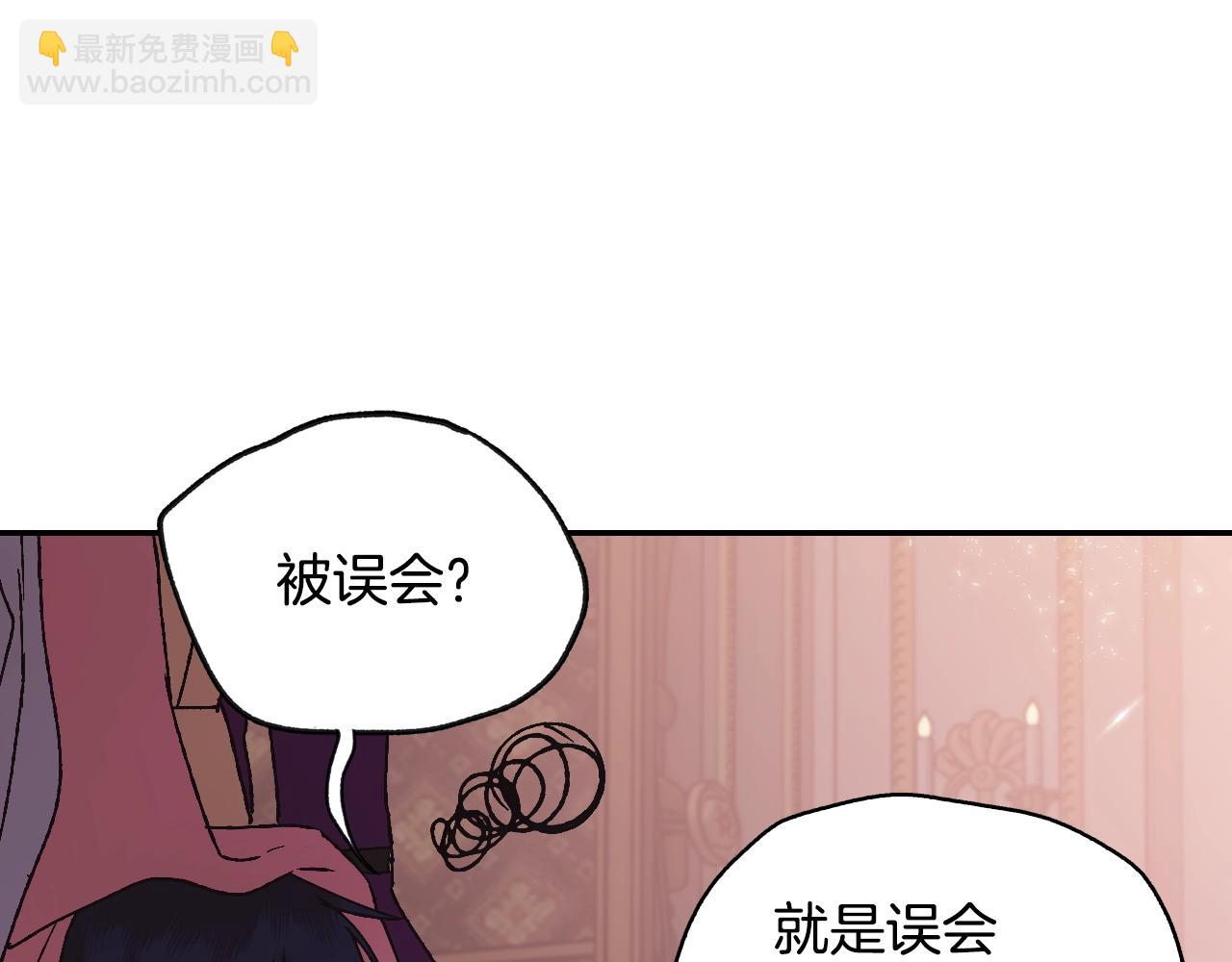 爸，這個婚我不結！ - 第12話 撲倒！(3/4) - 4