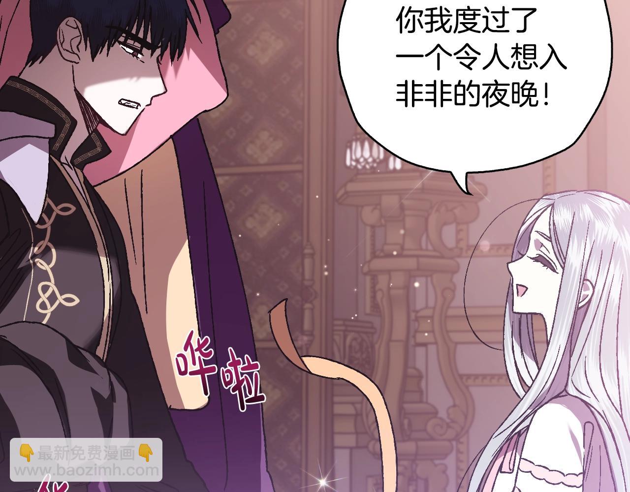 爸，這個婚我不結！ - 第12話 撲倒！(3/4) - 5