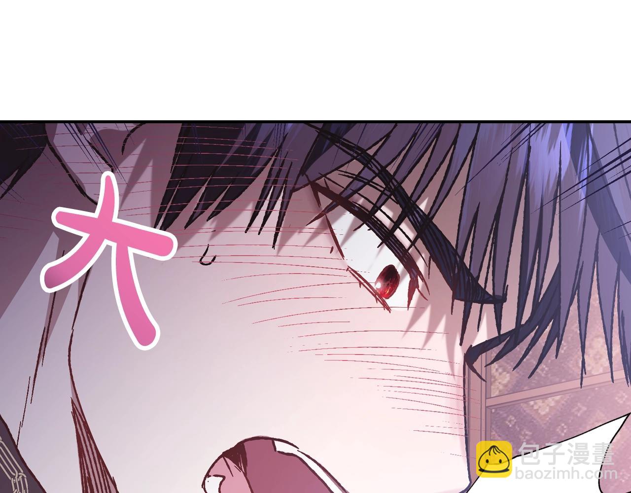 爸，這個婚我不結！ - 第12話 撲倒！(3/4) - 5