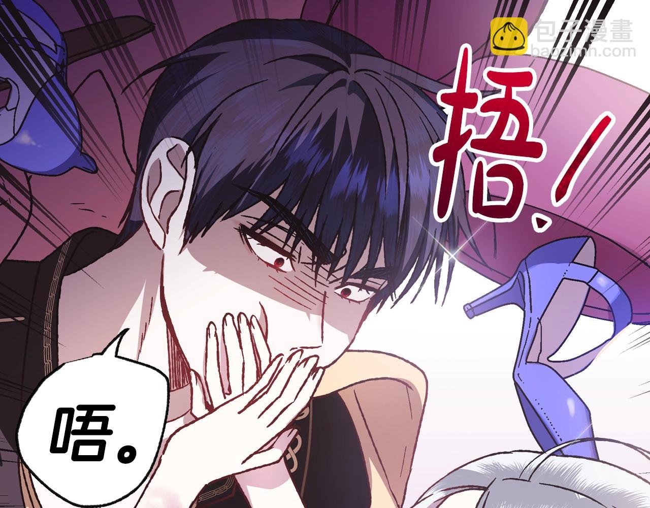 爸，這個婚我不結！ - 第12話 撲倒！(4/4) - 5