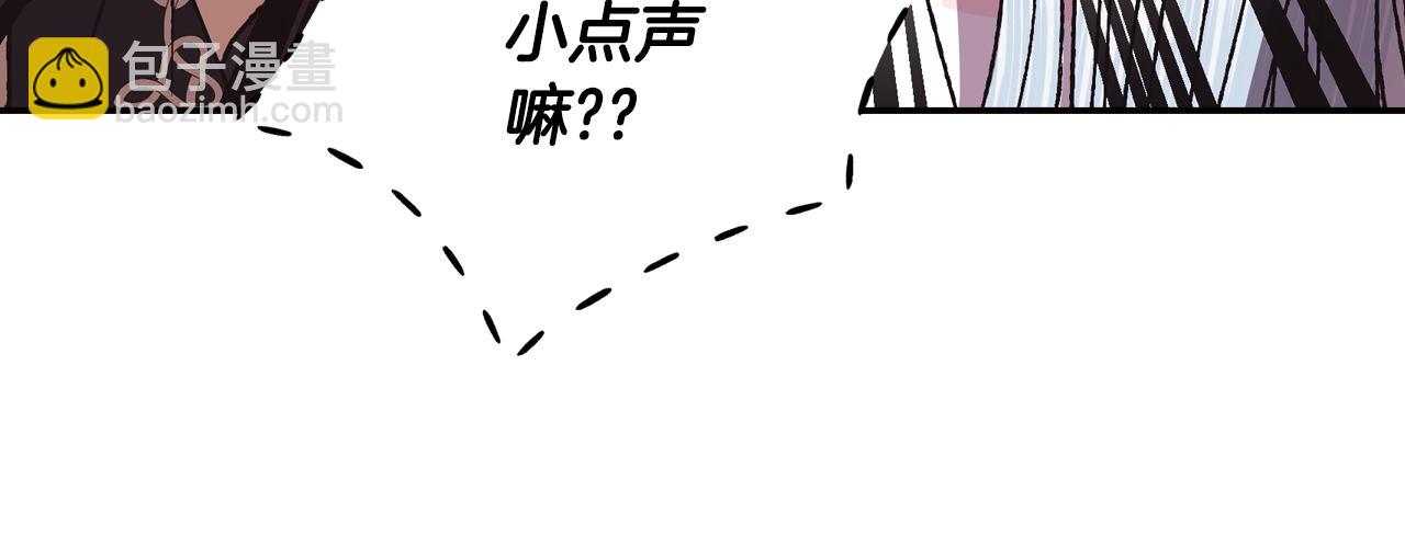 爸，這個婚我不結！ - 第12話 撲倒！(4/4) - 2