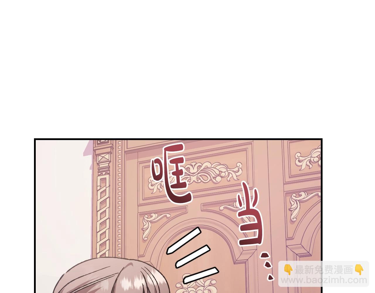 爸，這個婚我不結！ - 第12話 撲倒！(4/4) - 3