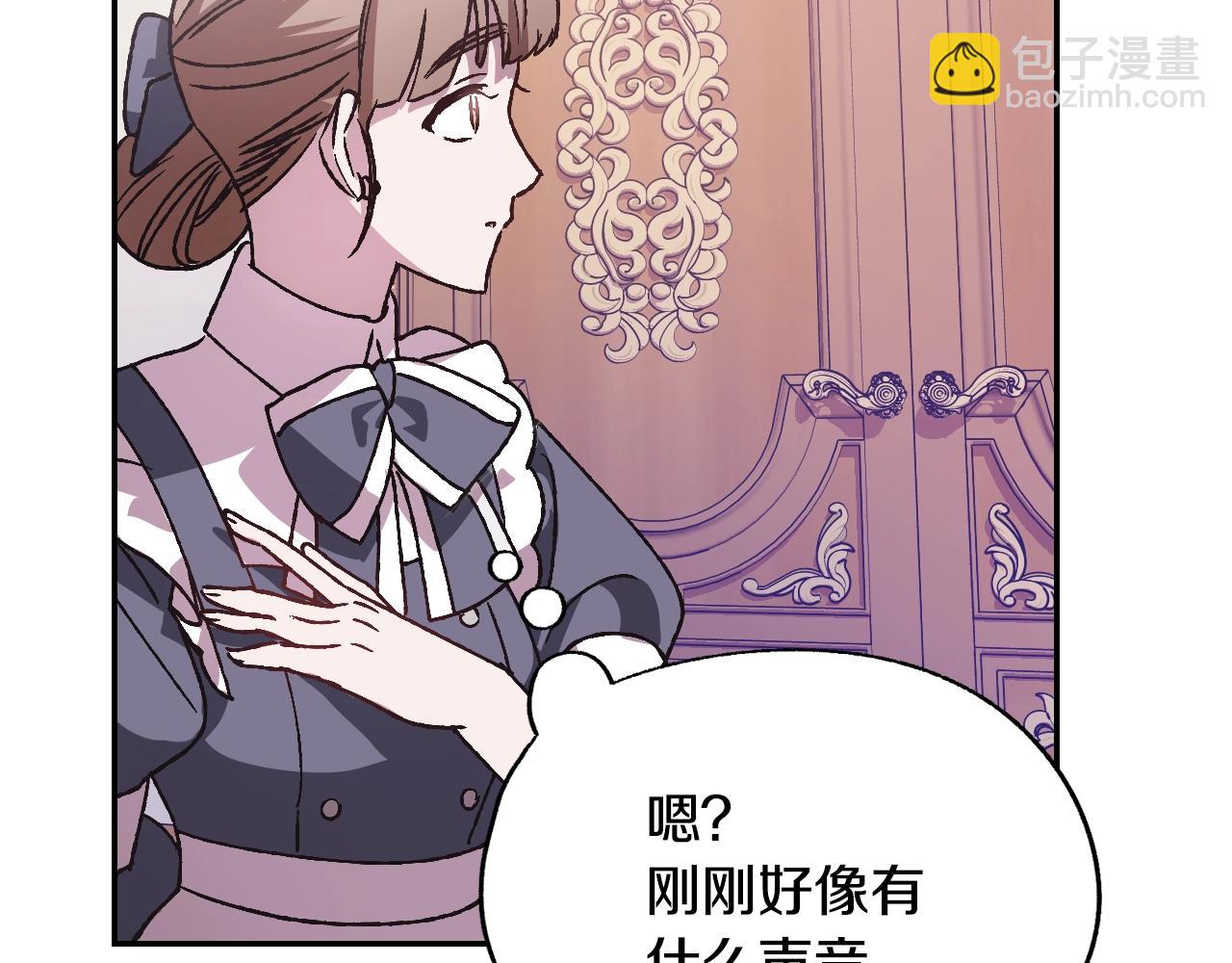 爸，這個婚我不結！ - 第12話 撲倒！(4/4) - 4