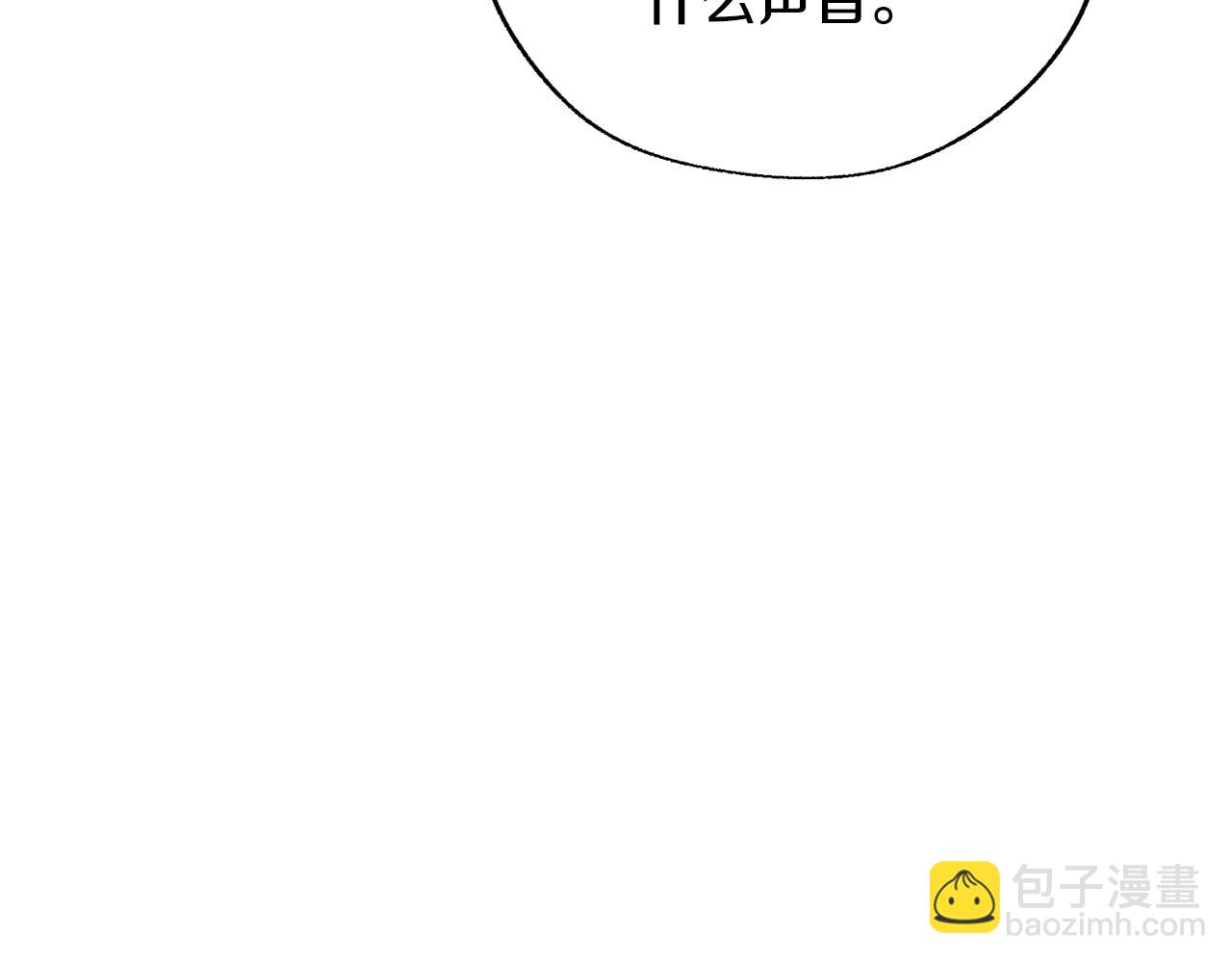 爸，這個婚我不結！ - 第12話 撲倒！(4/4) - 5