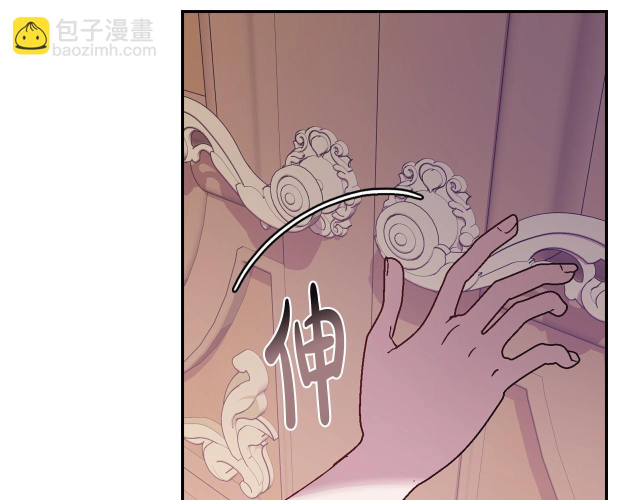 爸，這個婚我不結！ - 第12話 撲倒！(4/4) - 1