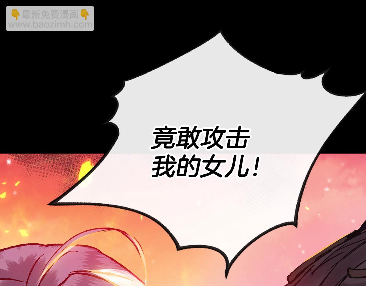 爸，這個婚我不結！ - 第12話 撲倒！(1/4) - 8