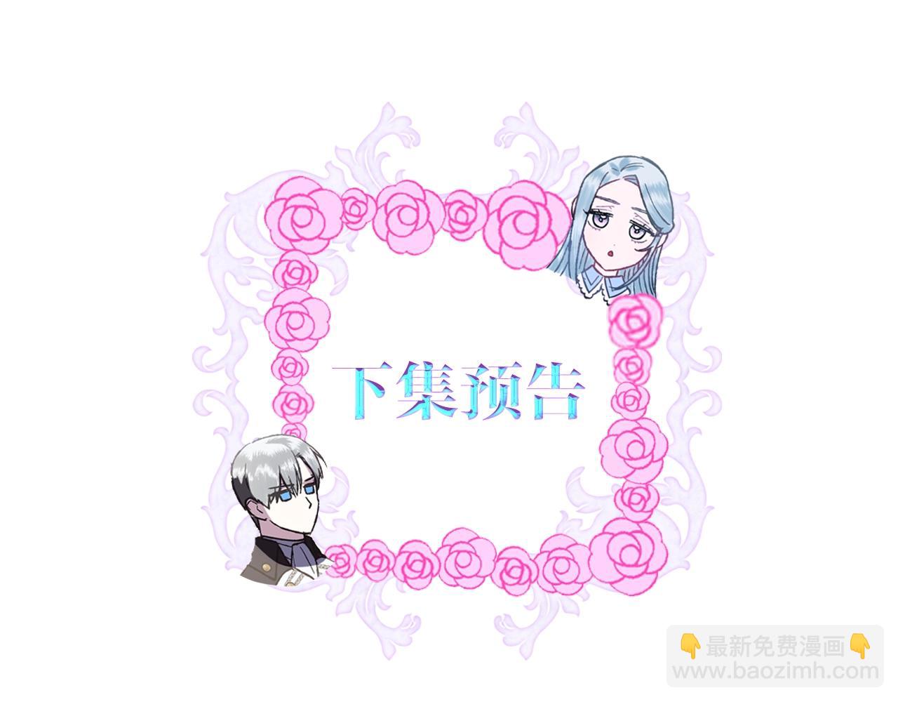 爸，這個婚我不結！ - 第12話 撲倒！(4/4) - 1