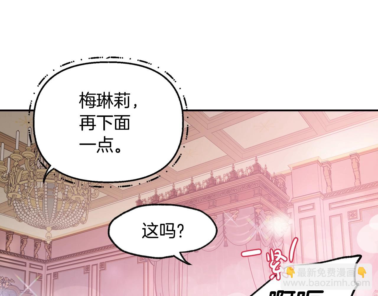 爸，這個婚我不結！ - 第12話 撲倒！(4/4) - 2