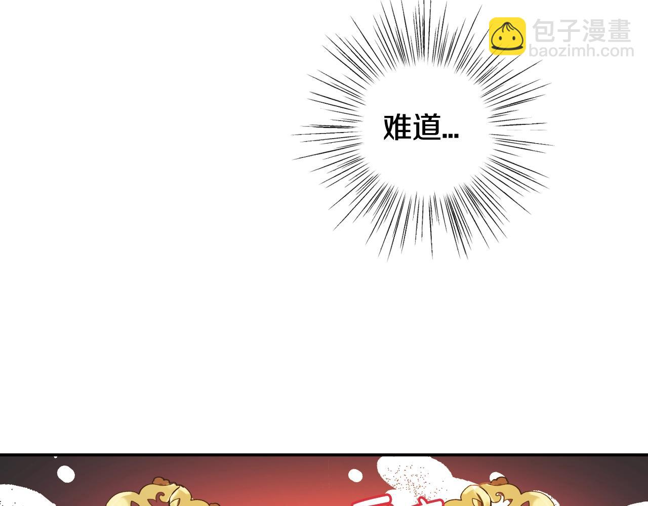 爸，這個婚我不結！ - 第12話 撲倒！(4/4) - 1