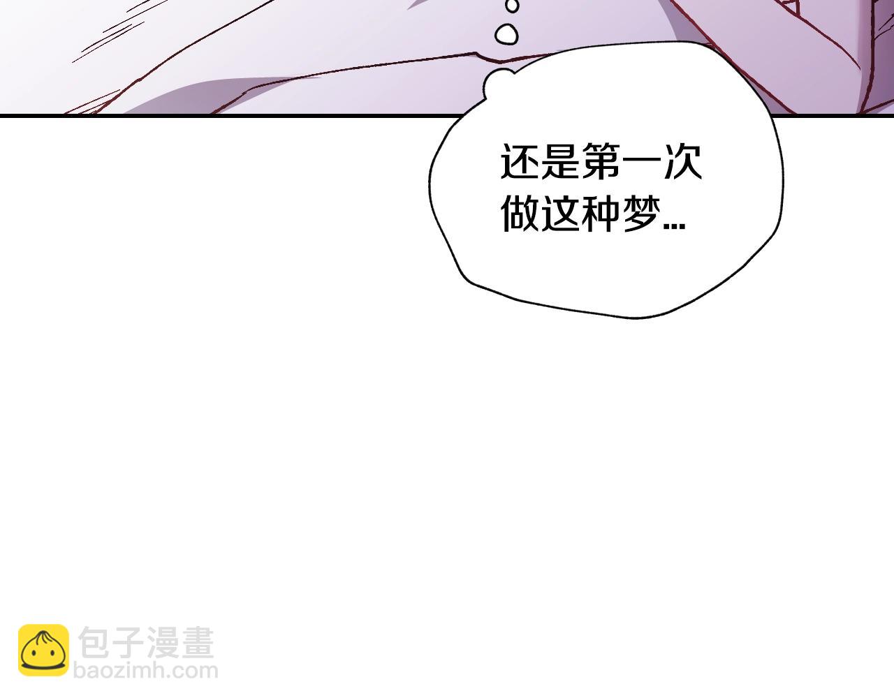 爸，這個婚我不結！ - 第12話 撲倒！(1/4) - 1