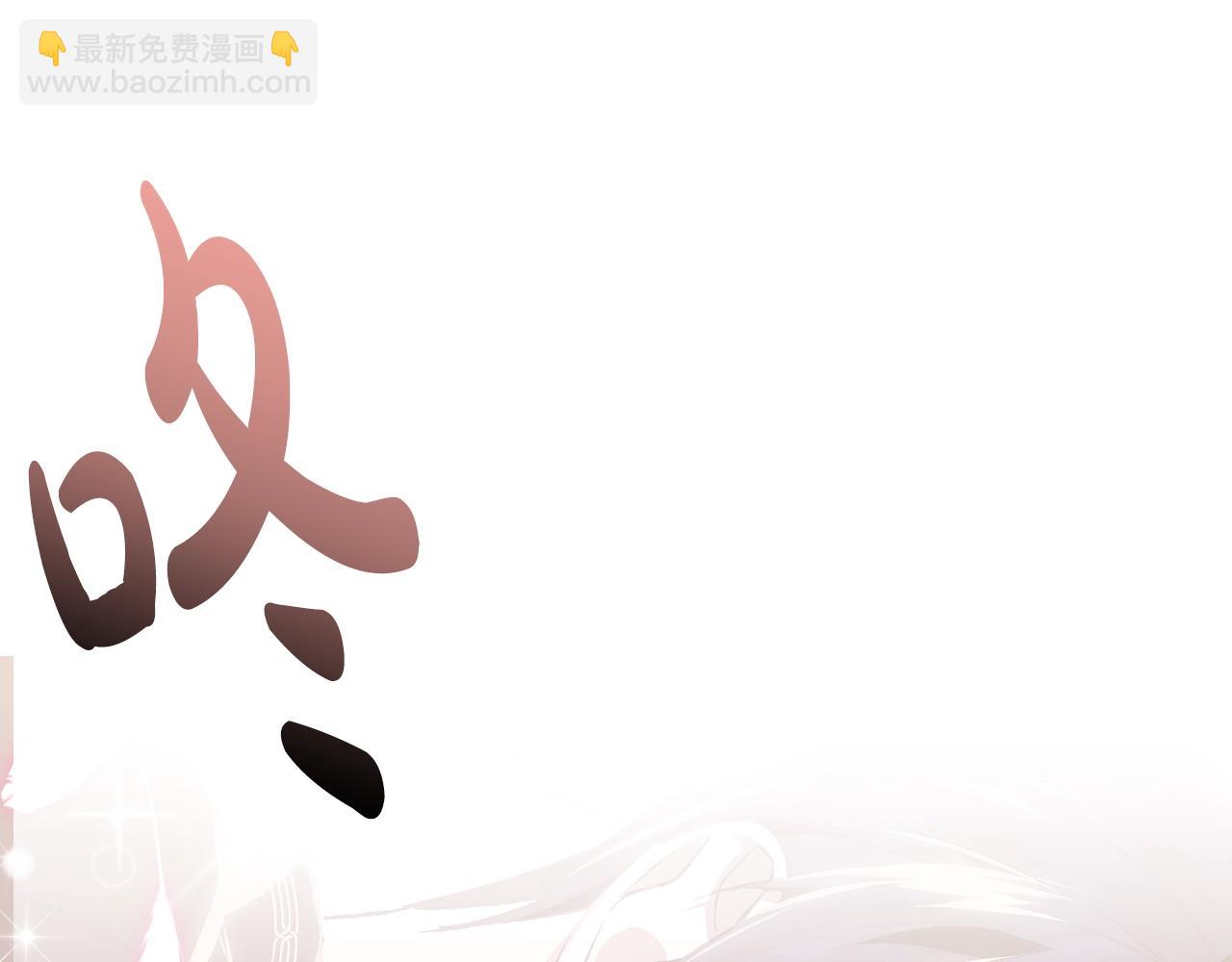 爸，這個婚我不結！ - 第12話 撲倒！(1/4) - 4