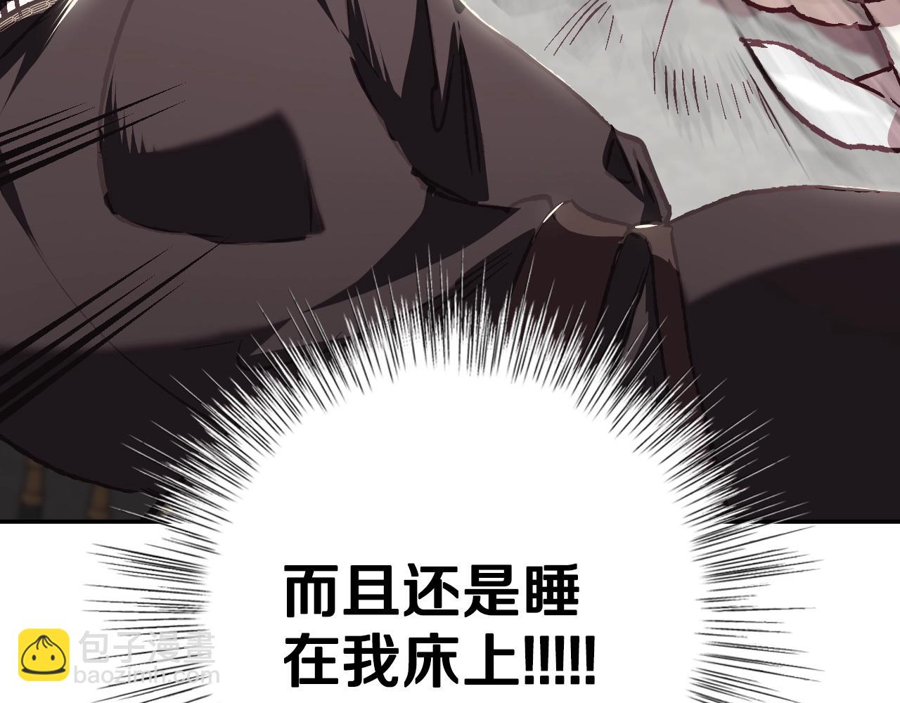 爸，這個婚我不結！ - 第12話 撲倒！(1/4) - 4