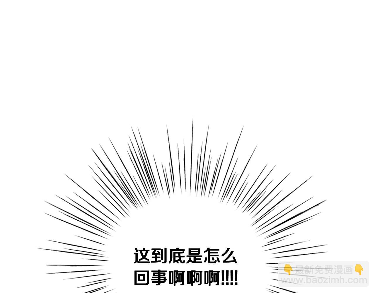 爸，這個婚我不結！ - 第12話 撲倒！(1/4) - 2